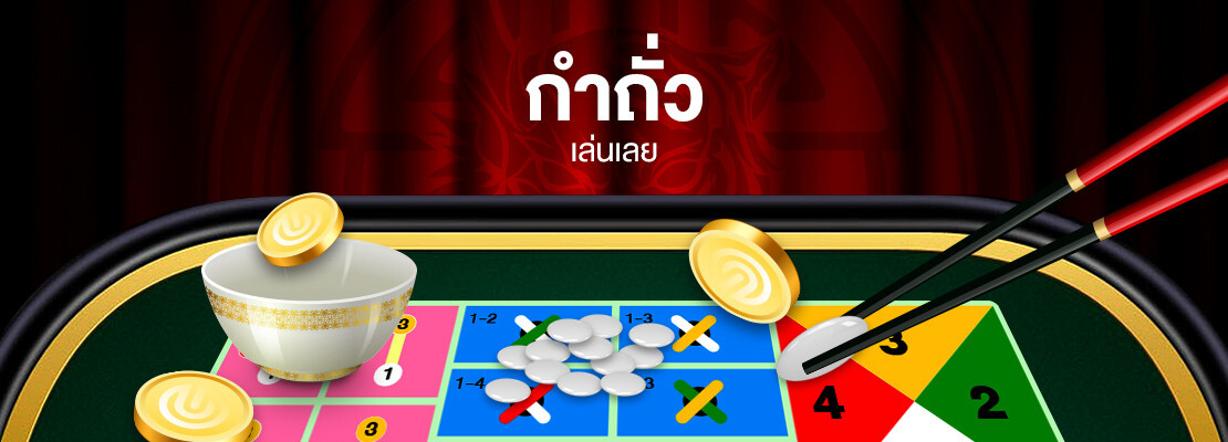 Kinh nghiệm chơi Fantan thắng lớn dành cho người mới